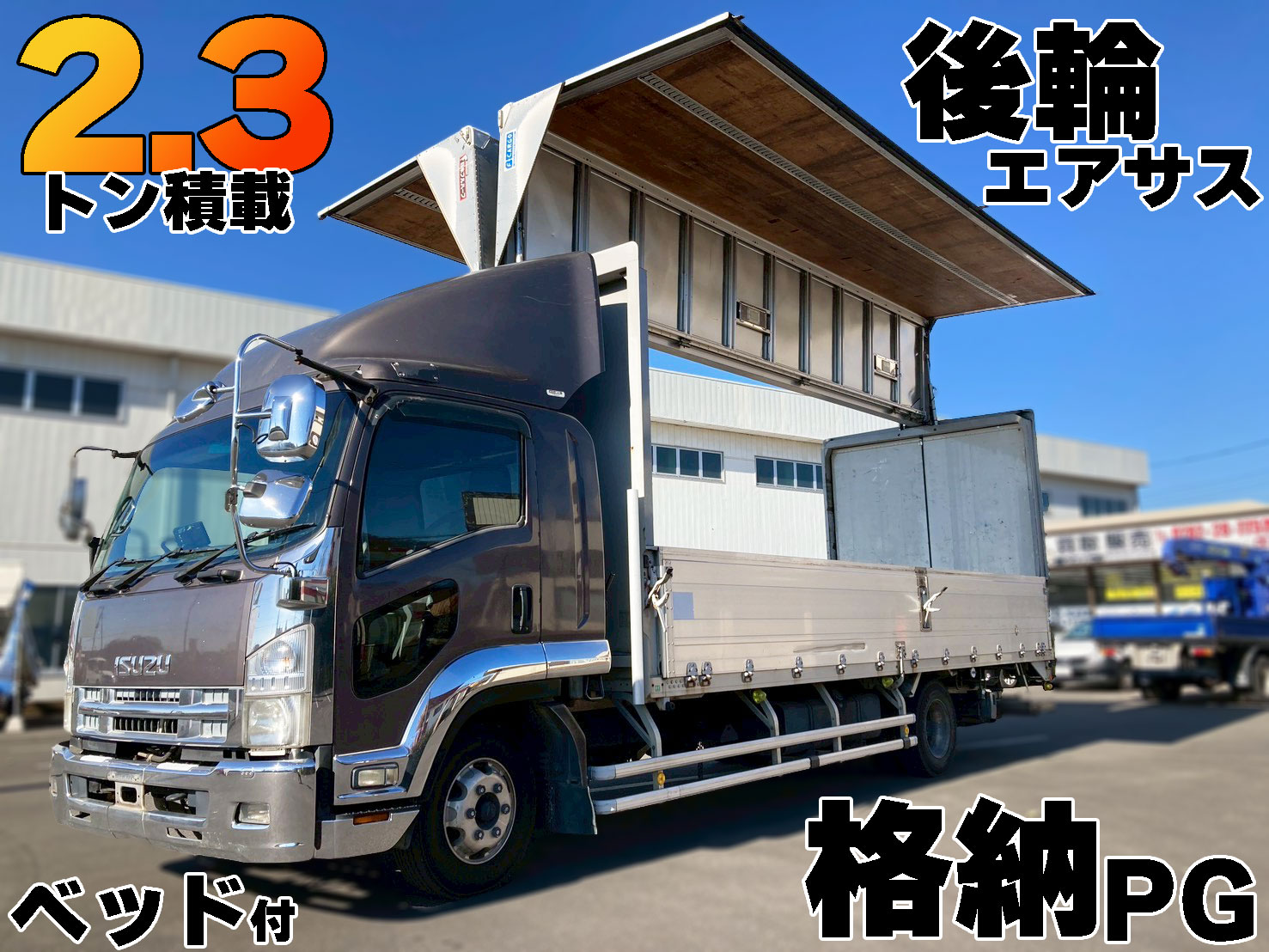 【新着】平成20年 フォワード アルミウイング 格納PG付 後輪エアサス 入庫いたしました！！