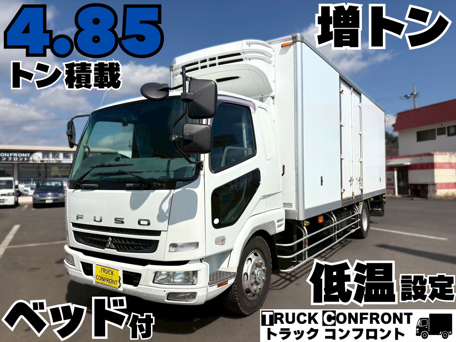 【新着】H21年式 三菱ふそう ファイター 冷蔵冷凍車 入庫致しました！