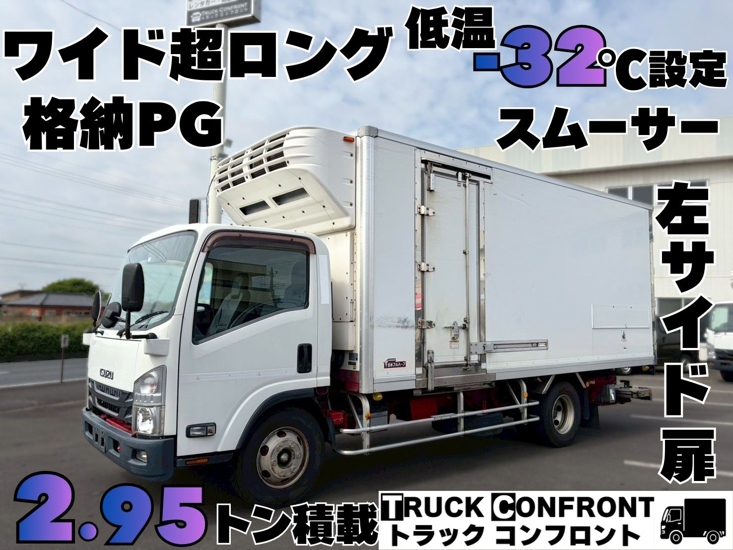 【おススメ】平成30年式　いすゞ　エルフ　冷蔵冷凍車