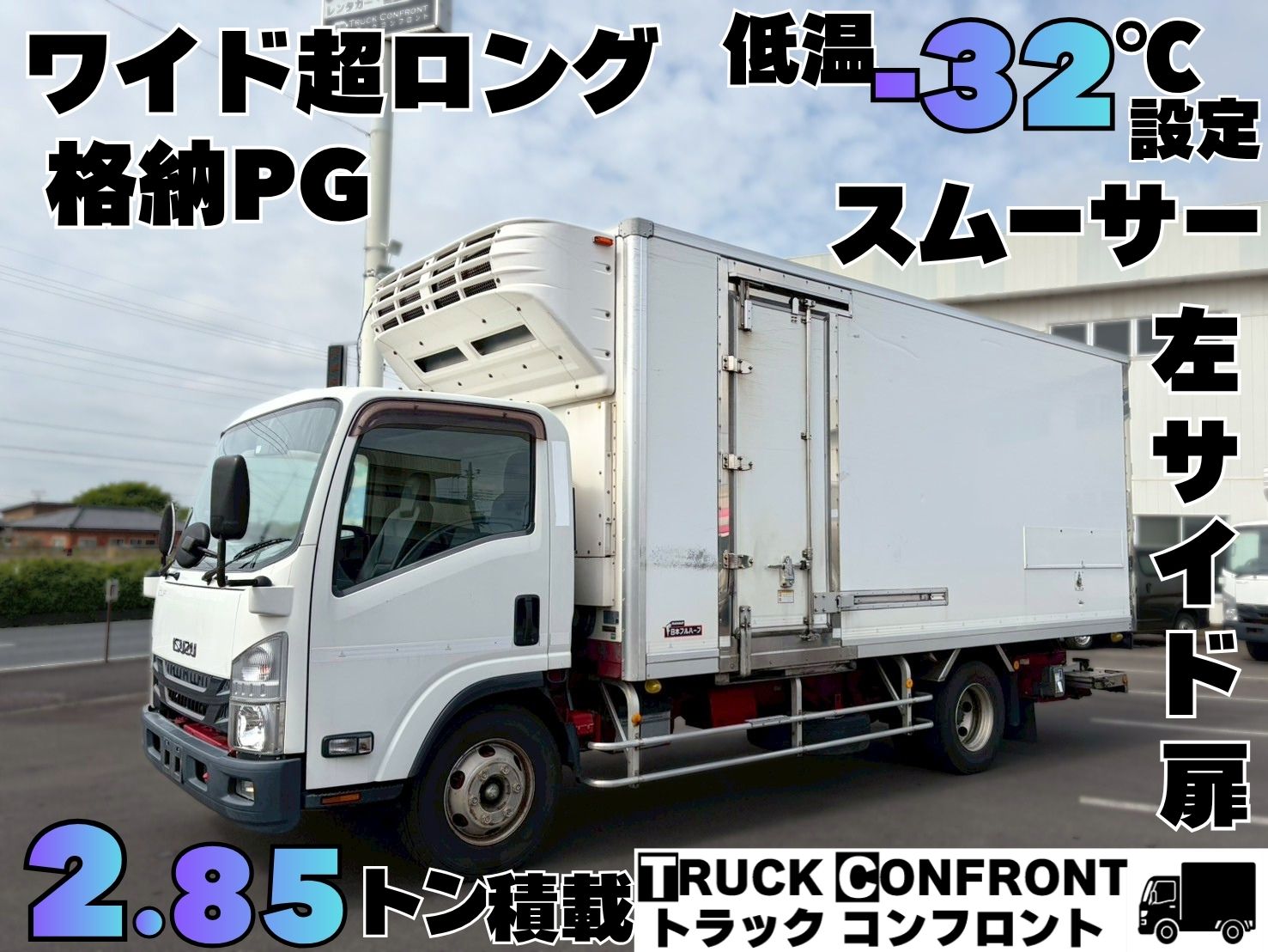 【おススメ】平成30年式 いすゞ エルフ 冷蔵冷凍車