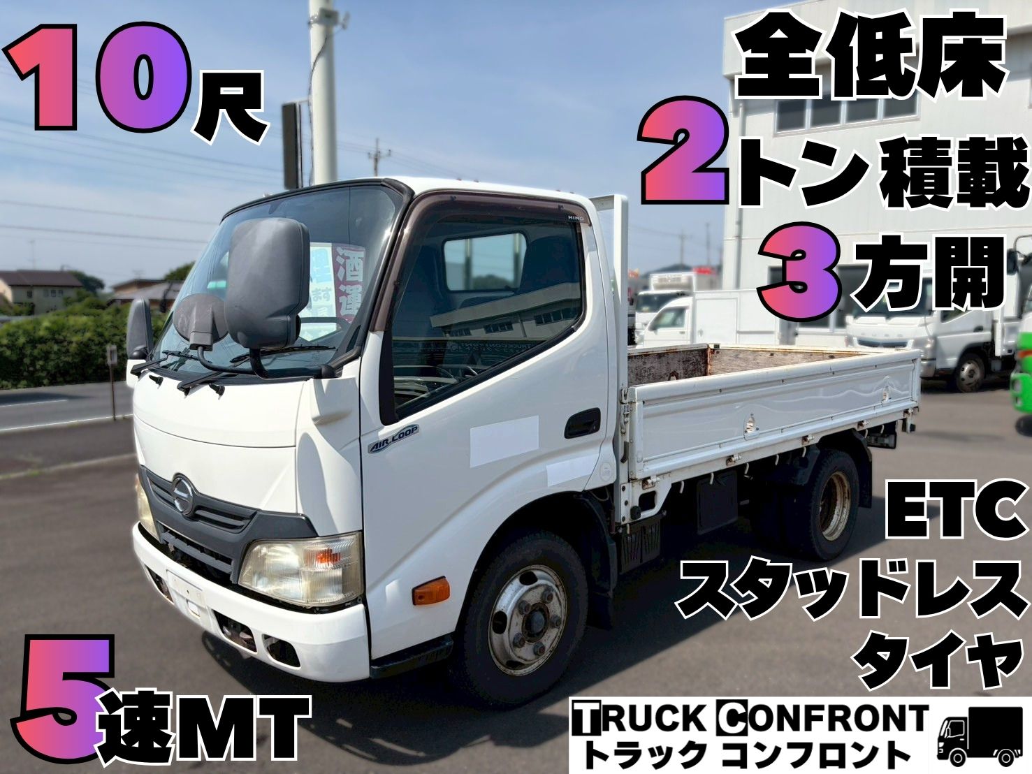 【新着】H24 日野 デュトロ 平ボディ 入庫しました！