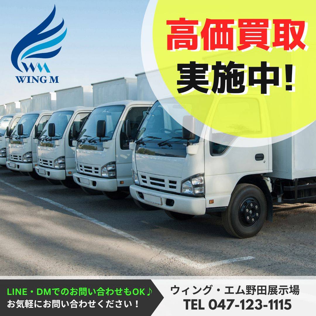 ★高価買取実施中★