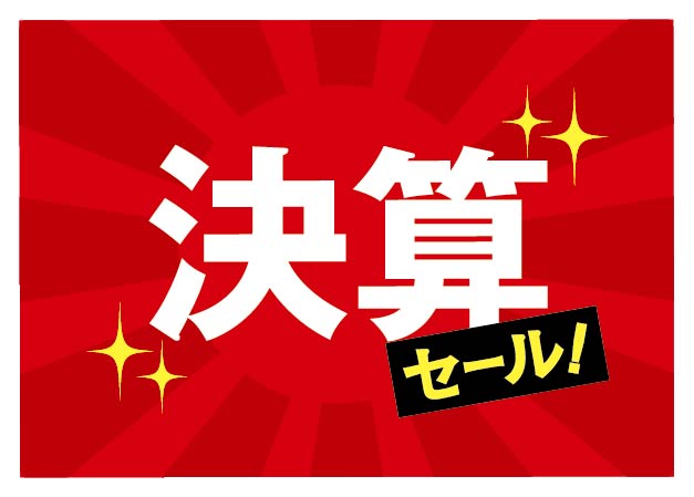 ★在庫車輌値下げしました★