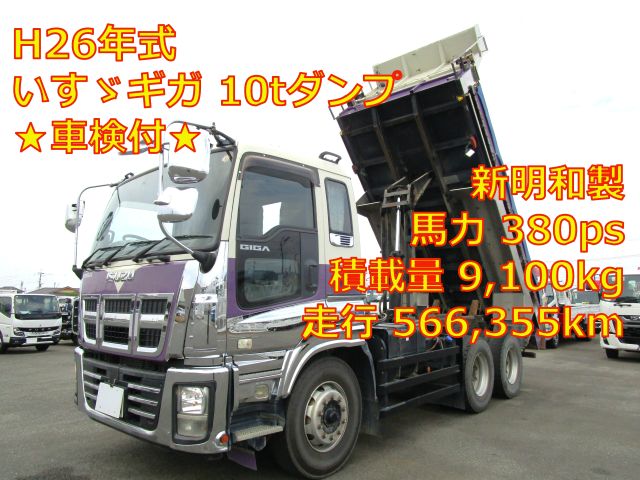 ★新着車両掲載しました★ いすゞギガ 10tダンプ　新明和製　車検付