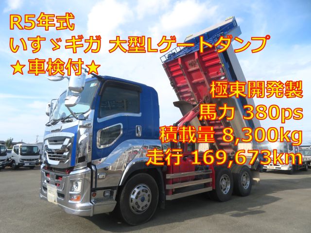 ★新着車両掲載しました★ いすゞギガ 大型Lゲートダンプ　極東開発製　車検付