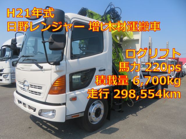 ★新着車両掲載しました★ 日野レンジャー 増tログリフト付木材運搬車　予備検付