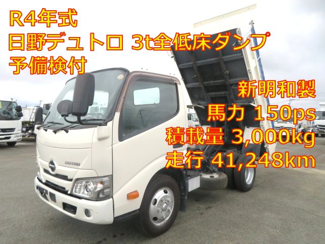 ★新着車両掲載しました★ 日野デュトロ 3t全低床ダンプ　新明和製　予備検付