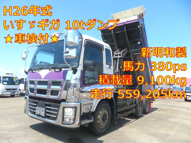 ★新着車両掲載しました★ いすゞギガ 10tダンプ　新明和製　車検付