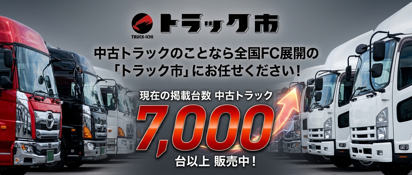 トラックのエンジン警告灯が点灯したら？種類・原因・対処法を一覧で