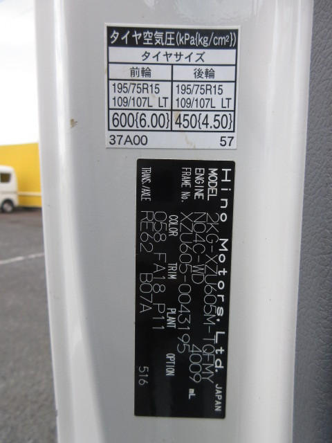 日野 デュトロ 2KG-XZU605M(2WD)の写真48