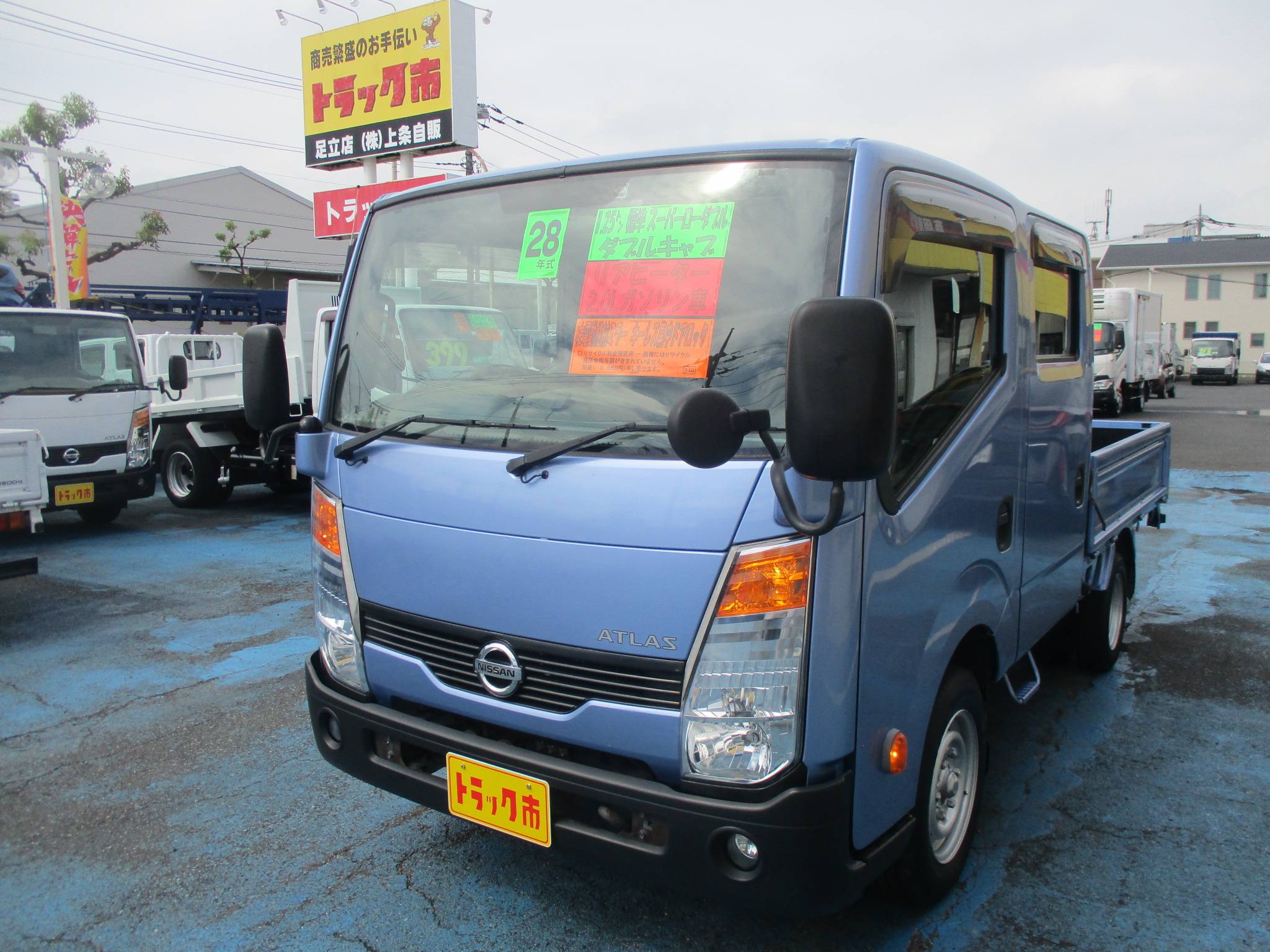 アトラス 日産 の中古車一覧 中古トラックならトラック市 全国fc