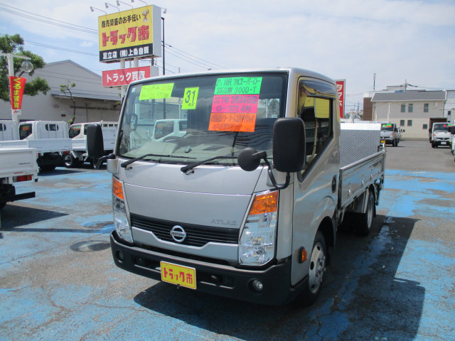 アトラス(日産)の中古車一覧｜中古トラックなら【トラック市】