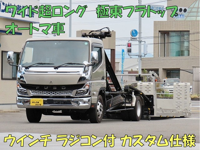 キャンター 車両運搬車
