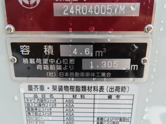 三菱 キャンター 2RG-FEAV0(2WD)の写真38