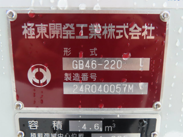 三菱 キャンター 2RG-FEAV0(2WD)の写真39