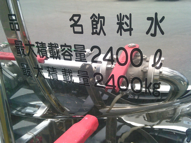 三菱 キャンター KK-FE70EB改(2WD)の写真26