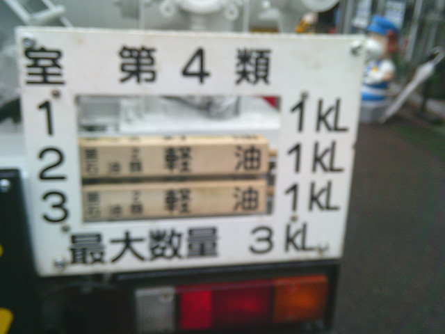 三菱 キャンター TPG-FGA50(4WD)の写真22