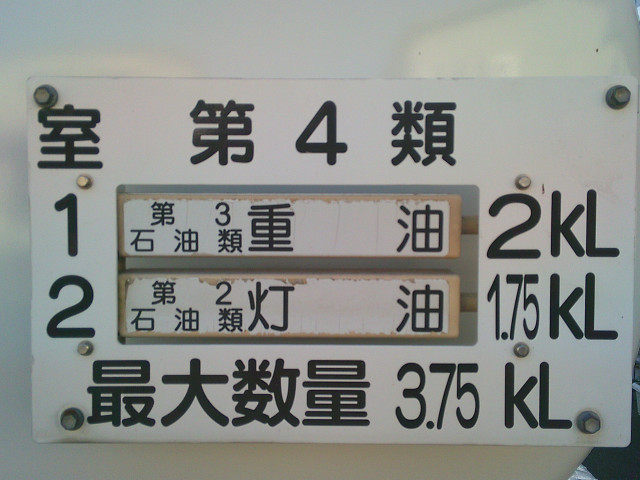 日野 デュトロ TKG-XZU675M(4WD)の写真24