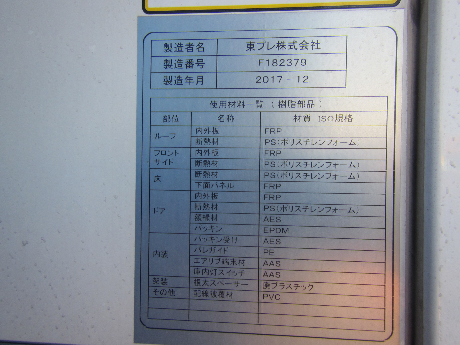 いすゞ フォワード 2pg Frr90s2 2wd 中古トラックならトラック市 全国fc いすゞ フォワード 2pg Frr90s2 2wd 中古トラックならトラック市 全国fc
