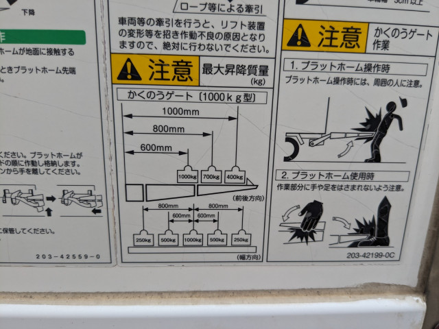 いすゞ フォワード TKG-FRR90S2(2WD)の写真10