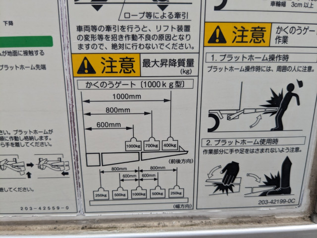 いすゞ フォワード 2PG-FRR90S2(2WD)の写真14