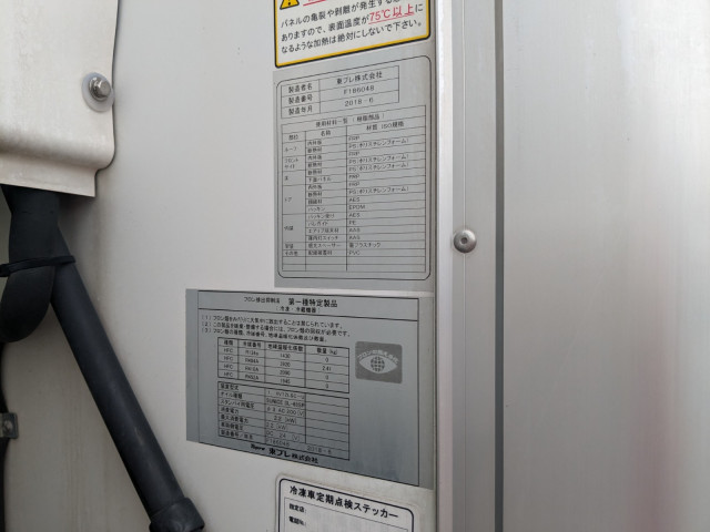 いすゞ フォワード 2PG-FRR90S2(2WD)の写真37