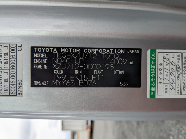 トヨタ ダイナ TKG-XZU712(2WD)の写真43