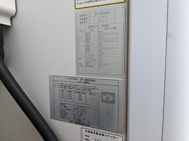 いすゞ フォワード TKG-FRR90S2(2WD)の写真34