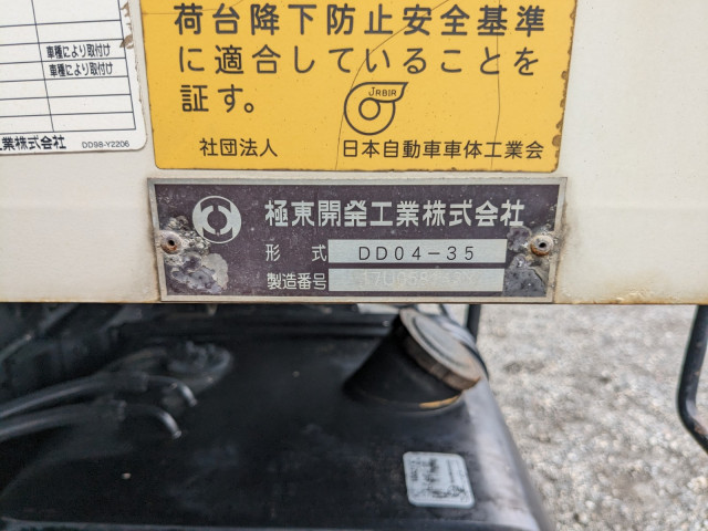 日野 レンジャー SDG-FC9JCAP(2WD)の写真34