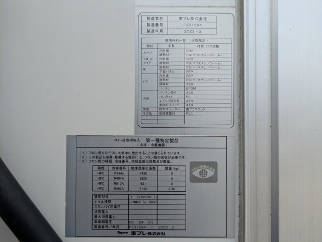 日野 レンジャー 2PG-FE2ACG(2WD)の写真43