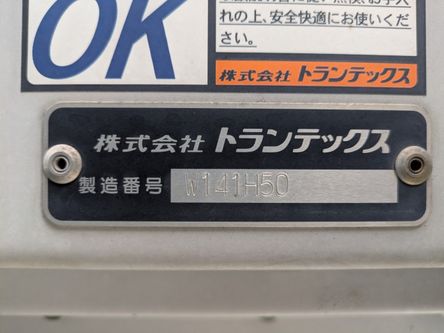 日野 レンジャー 2KG-FD2ABG(2WD)の写真32