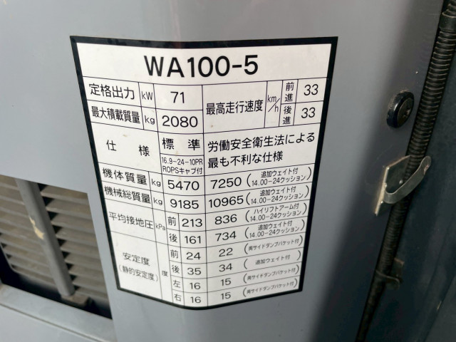 コマツ WA100-5 SB-W108(4WD)の写真40