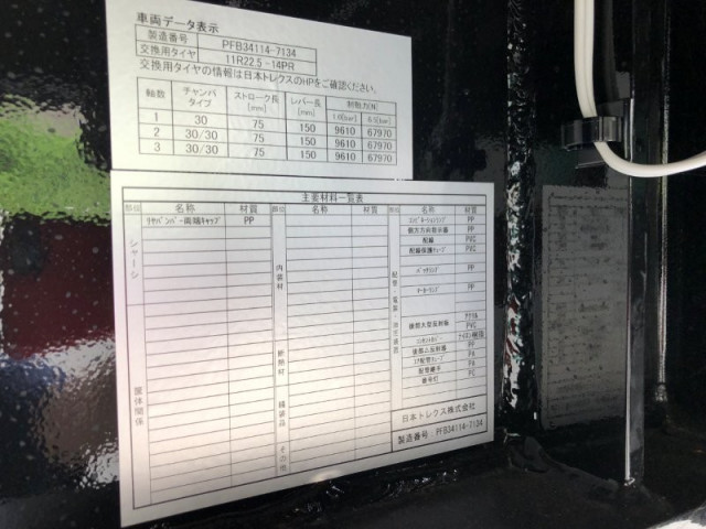 日本トレクス トレクス PFB34114の写真41