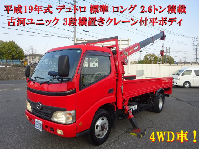 ユニック トラックの荷台 鉄板張 フック付 2t 3t キャンター 2～3tクレーン付トラック