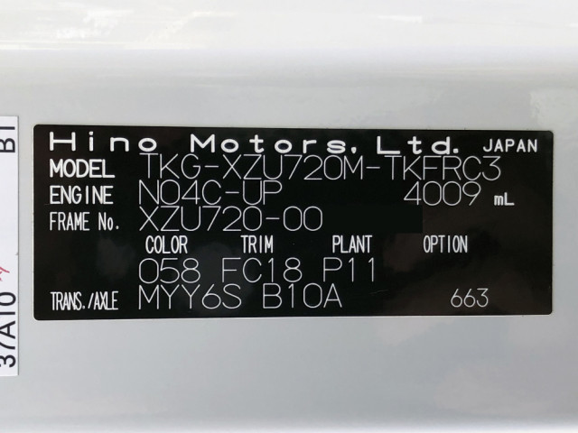 日野 デュトロ TKG-XZU720M(2WD)の写真46