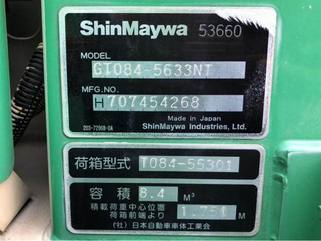 いすゞ エルフ TPG-NPR85YN(2WD)の写真50