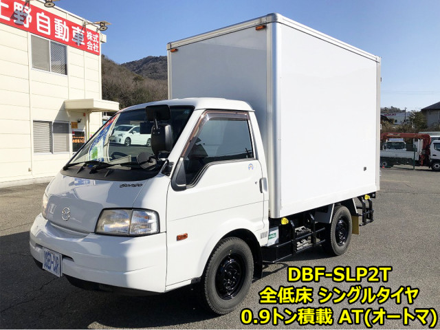 ボンゴトラック(マツダ)の中古車一覧|中古トラックなら ボンゴトラック(マツダ)の中古車一覧|中古トラックなら