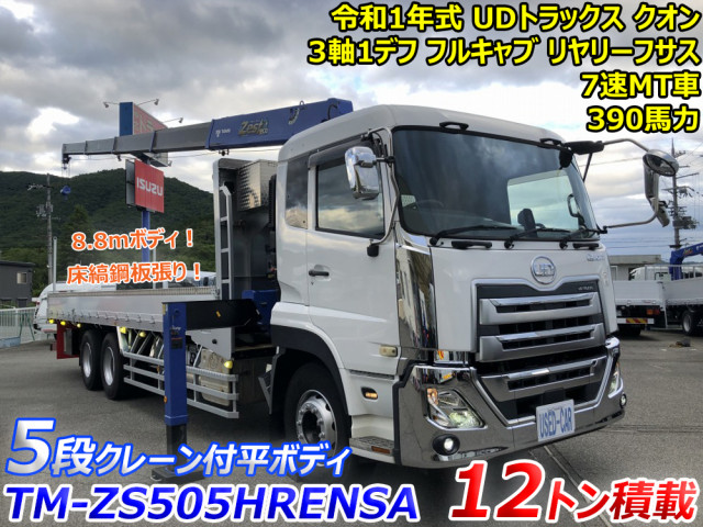 UD クオン 2PG-CD5CL(6x2)の写真5
