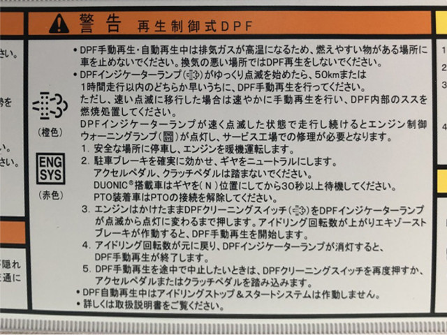 三菱 キャンター 2RG-FEAV0(2WD)の写真48