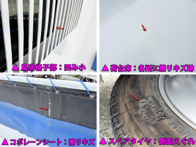 いすゞ エルフ 2RG-NKR88AT(2WD)の写真47