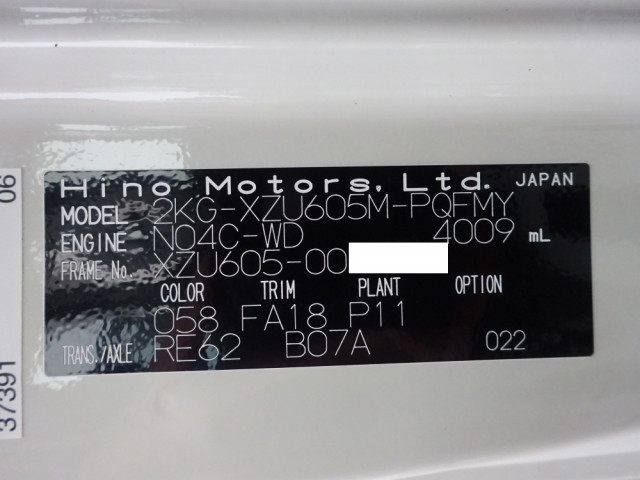 日野 デュトロ 2KG-XZU605M(2WD)の写真49