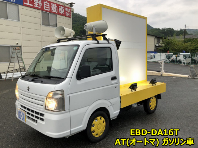 スズキ キャリイ EBD-DA16T(2WD)｜中古トラックなら【トラック市】