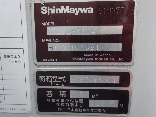 いすゞ エルフ TPG-NPR85ANの写真50