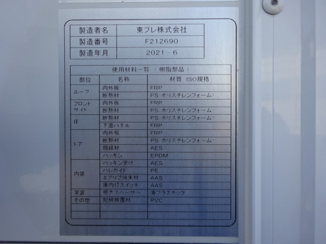 三菱 キャンター 2RG-FEB50(2WD)の写真49