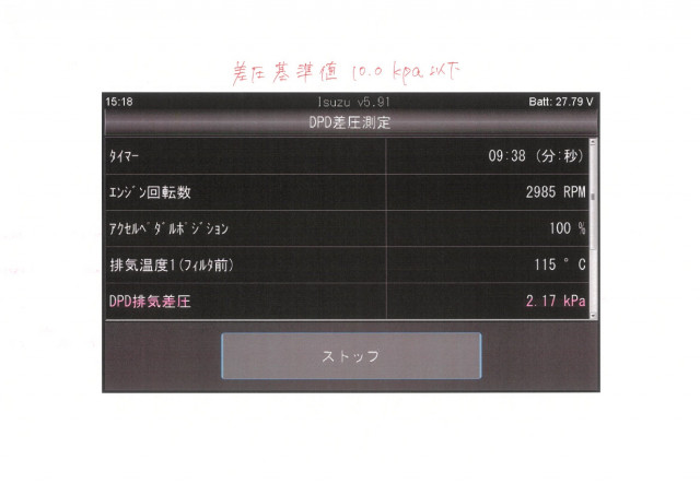 いすゞ フォワード LKG-FTR90S2(2WD)の写真47