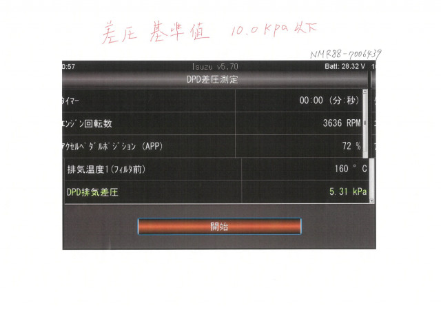 いすゞ エルフ 2RG-NMR88N(2WD)の写真35