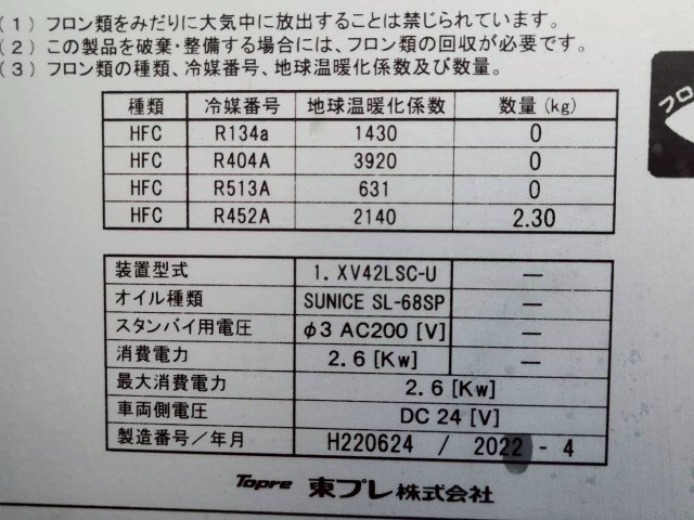 日野 デュトロ 2RG-XZU712M(2WD)の写真31