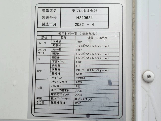 日野 デュトロ 2RG-XZU712M(2WD)の写真32