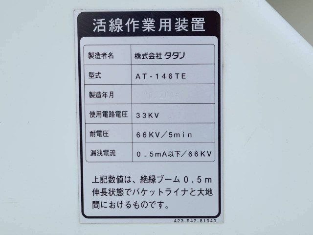 トヨタ トヨエース TKG-XZU600W(2WD)の写真36