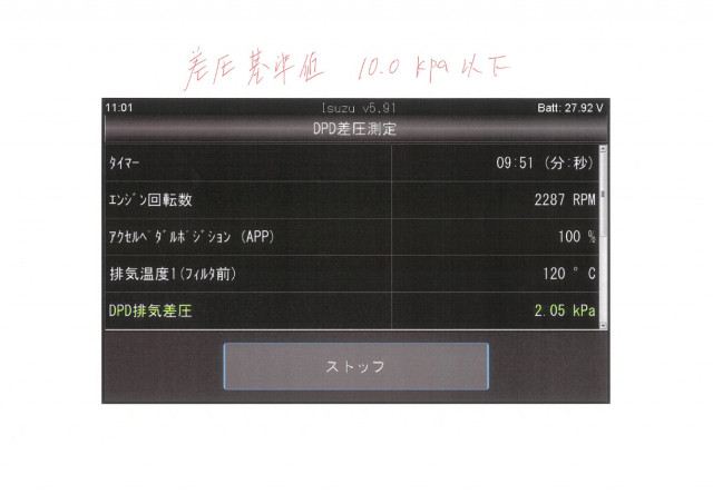 いすゞ ギガ QPG-CYJ77B(8x4)の写真49